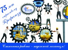 75-ani-FSCRE-Gagauz-gaz-Siscova-O