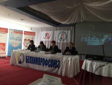 Conferința Internațională de la Minsk